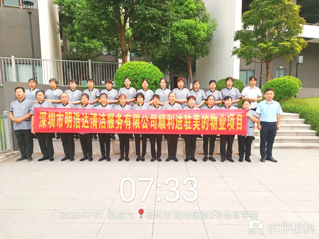 拓寬主航道·進(jìn)駐物業(yè)服務(wù)項目